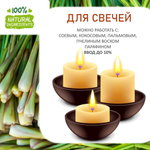 Лемонграсс, отдушка для свечей и мыла
