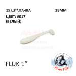 Fluk 25 мм (НаноМинноу) - силиконовая приманка от River Fish (15 шт)