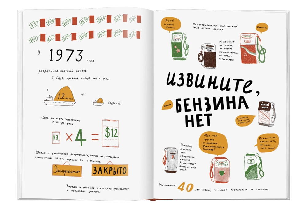 Прощай, нефть