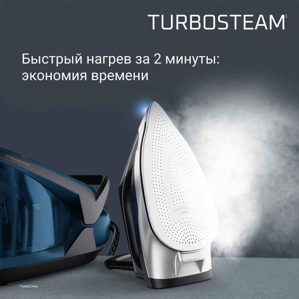 Парогенератор Rowenta Turbo Steam VR8322F0