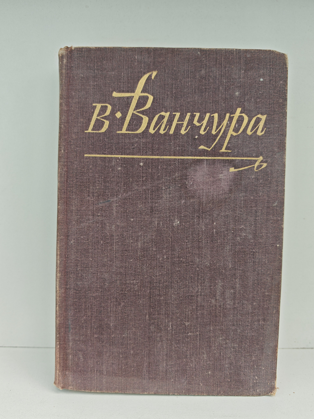 Пекарь Ян Маргоул. Маркета Лазарова. Конец старых времен