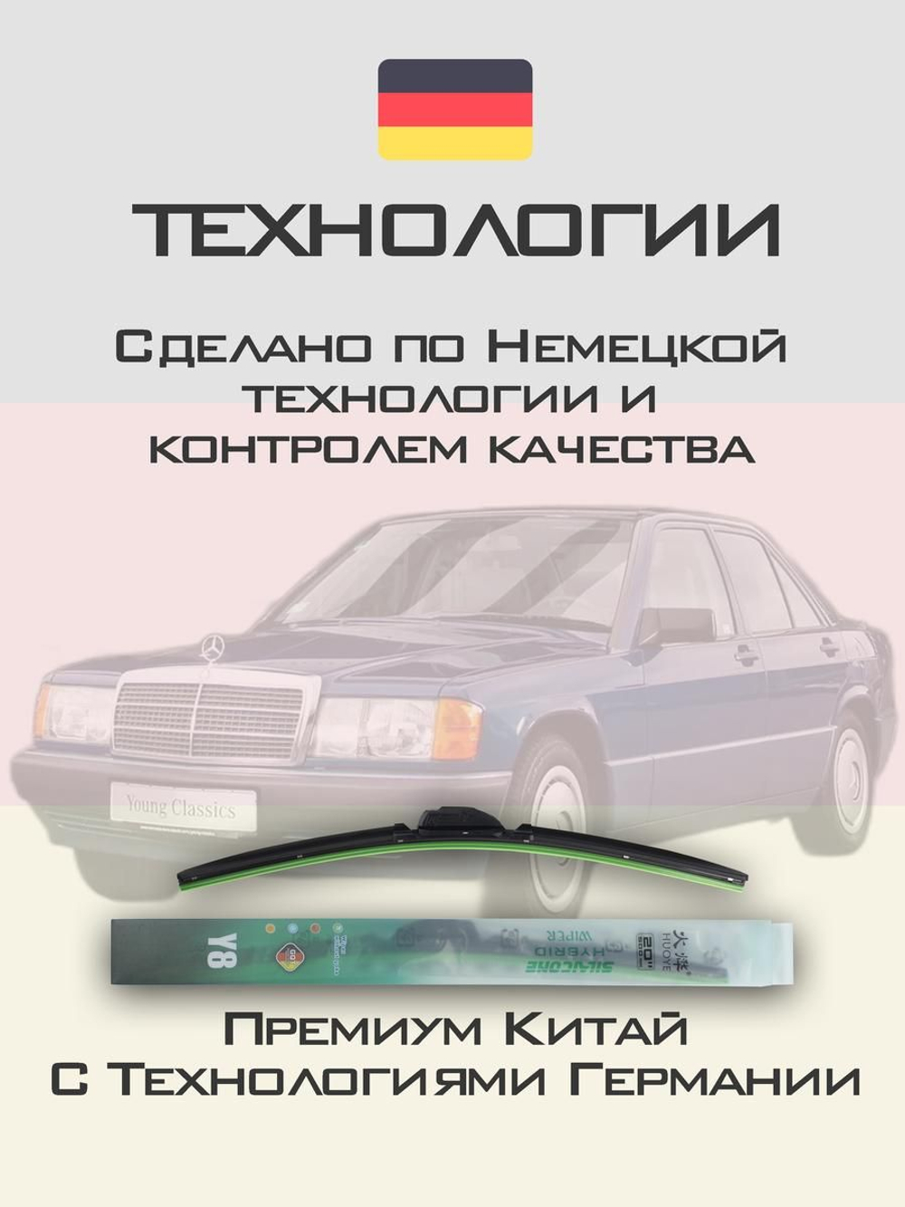 Щетки стеклоочистителя HUOYE Y8 600/ мм на Ligier Ambra | Hook/J-Hook
