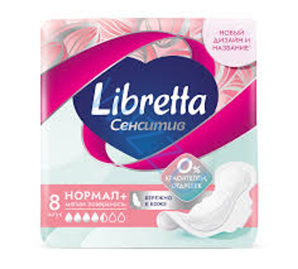 Прокладки Libretta ультра Pure sensitive норма 8