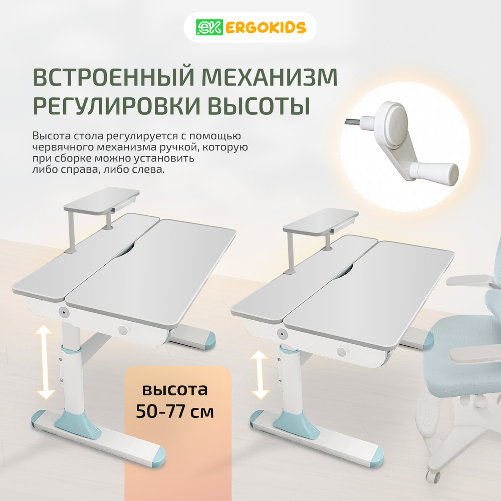 Письменный стол для школьников Ergokids Edmonton c полкой подставкой