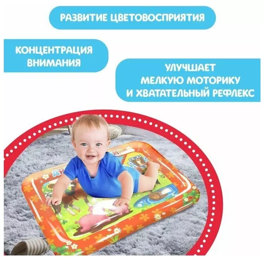 Акваковрик развивающий «Дружная ферма»