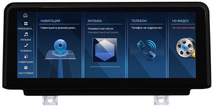 Магнитола для BMW 3-серия F30 2011-2016 NBT - FarCar BMW2024 монитор 10.25" на Android 13, Быстрая, CarPlay, 4G SIM-слот