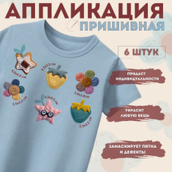 Набор аппликаций (нашивка) для одежды "Домики", 4 штуки