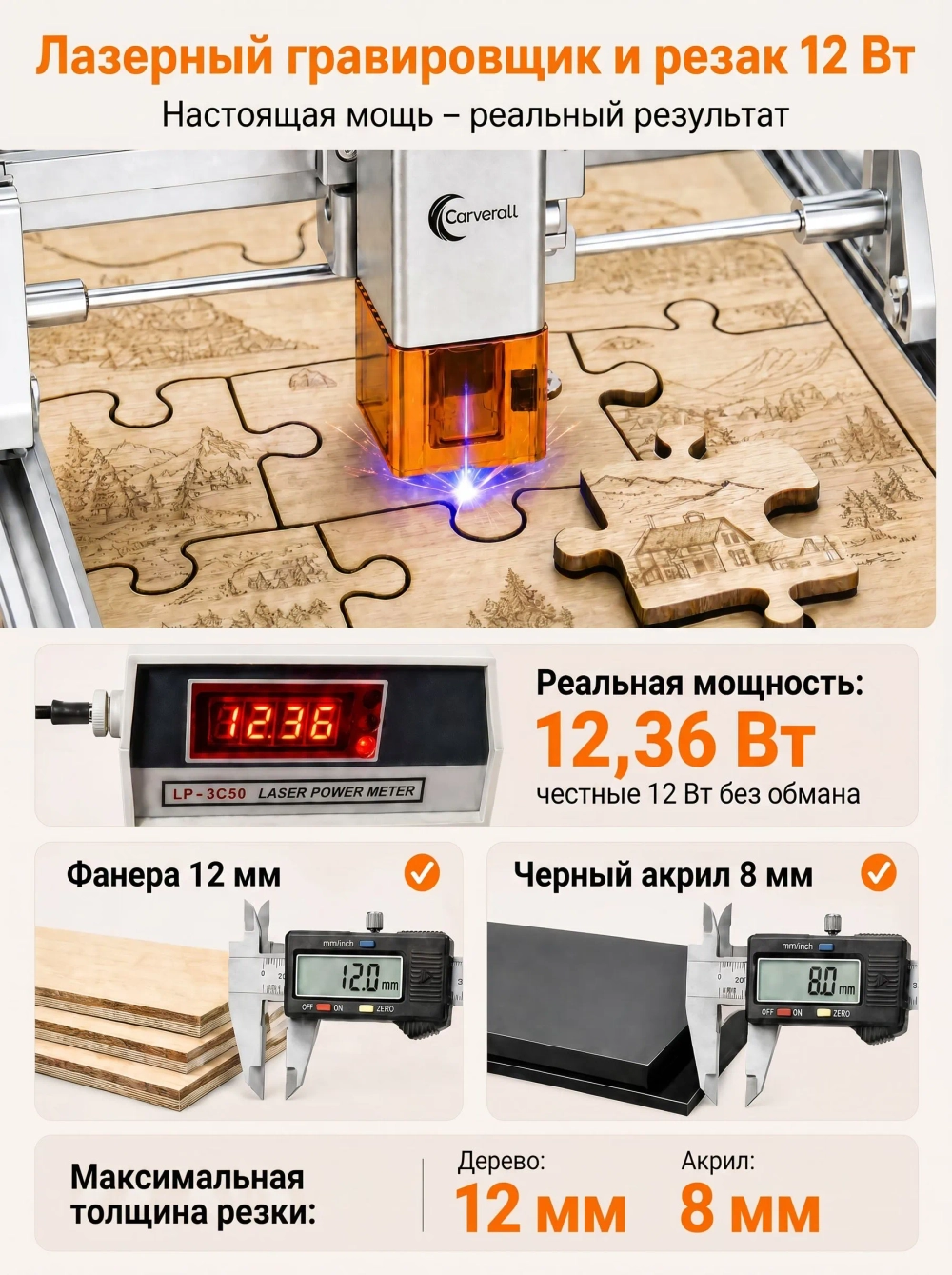 Carverall K15PRO-12W лазерная гравировка станок/С усилителем высоты. Товар уцененный