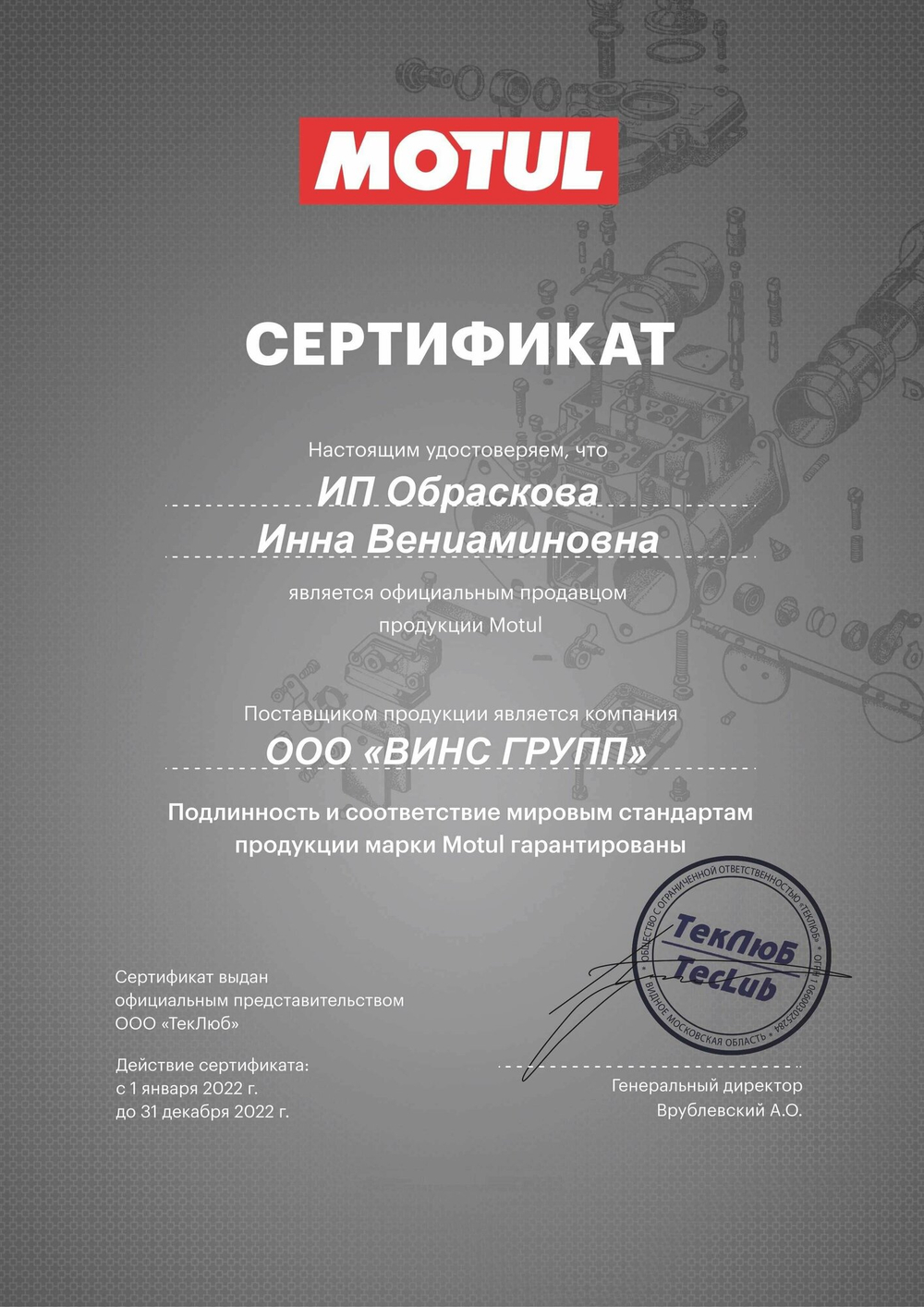 MOTUL Моторное масло 8100X-сlean EFE 5W30 5л MOTUL 109471