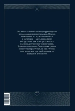 The Book