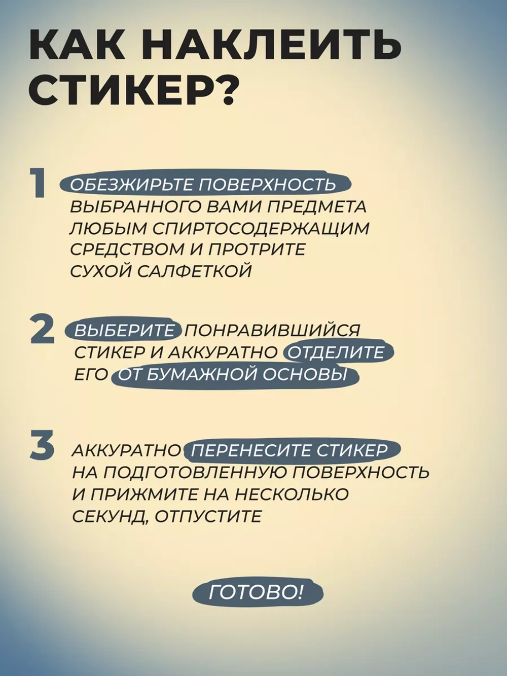 3д стикеры на телефон чехол ноутбук синий набор
