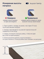 Матрас БайШарм, 29 см, разносторонний, независимые пружины