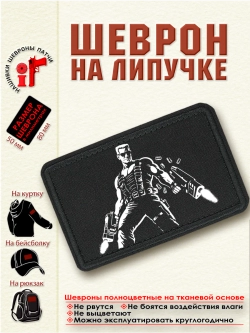 Шеврон на липучке "Дюк Нюкем" dtf
