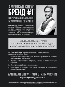 American Crew Superglue Гель для волос ультра сильной фиксации 100 мл