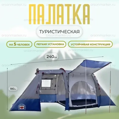 Палатка туристическая 2513