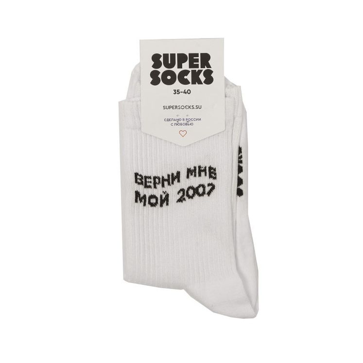 Носки SUPER SOCKS Верни мне мой 2007, белый