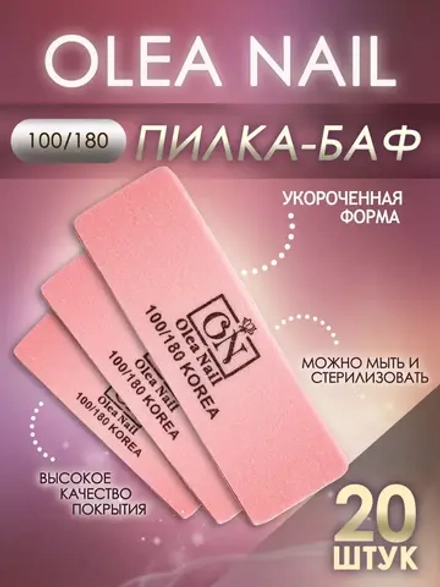 Баф для маникюра 100/180