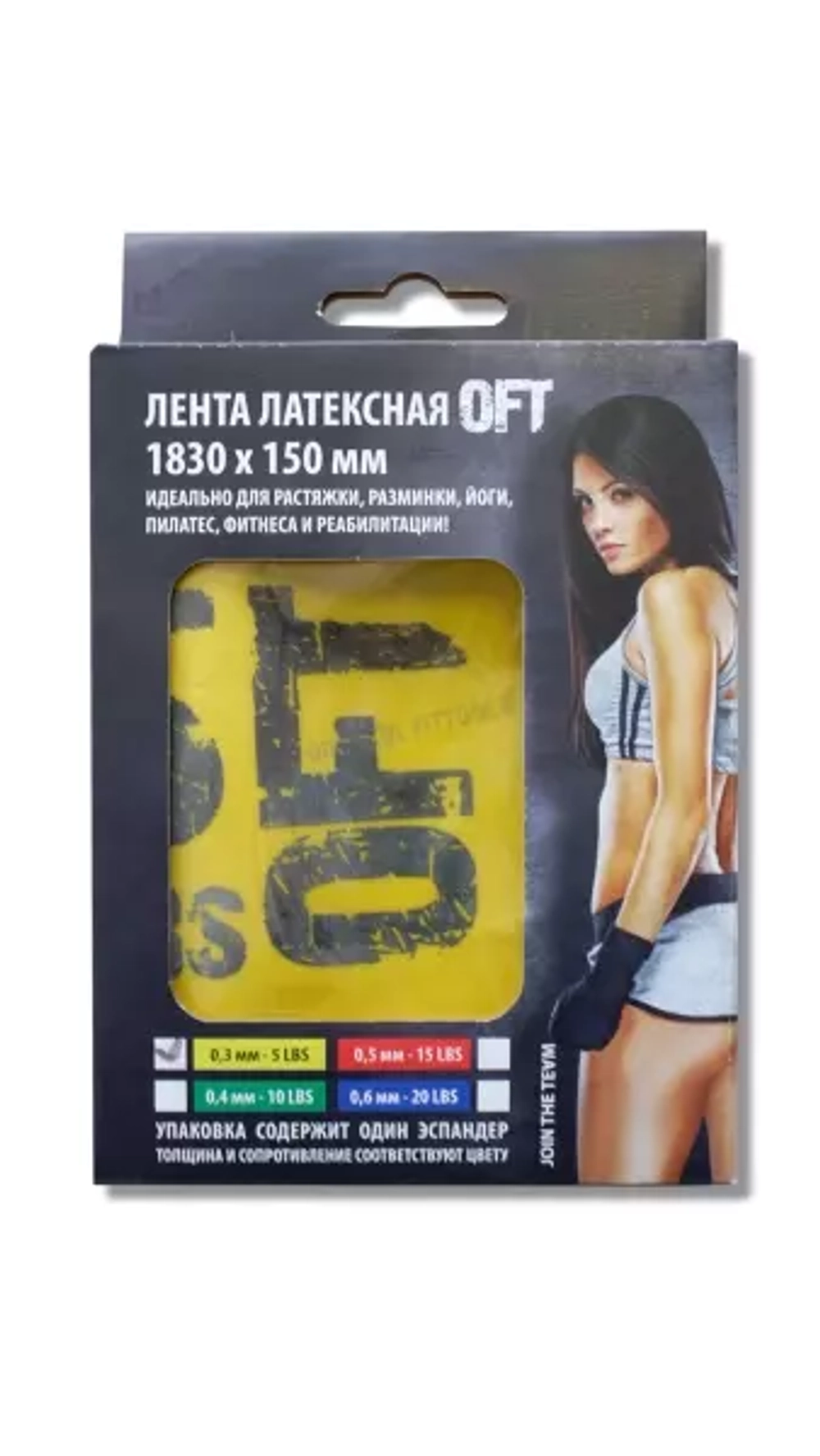 Лента латексная FT-LBND-1830-03