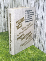 книга " О России и русской философской культуре "