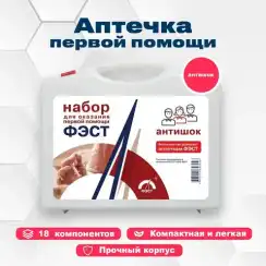 Набор для оказания первой помощи "Антишок" (футляр 8-2) 
штрихкод  4607025846246