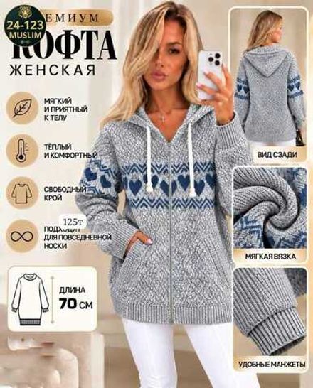 Толстовка 11392 (0323184907) Fabrika