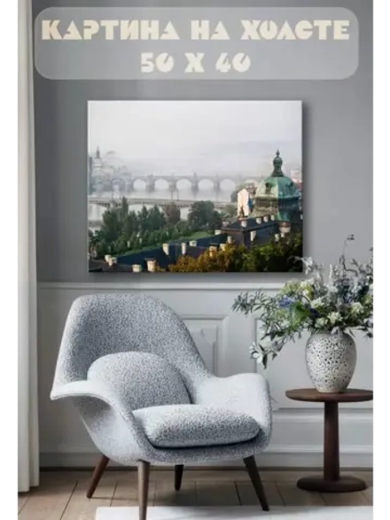 Картина на стену 40 X 50 Город