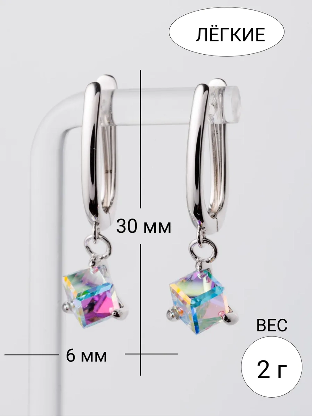 Серьги-подвески Миражи с кристаллом-хамелеоном Swarovski