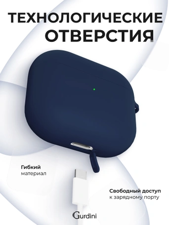 Чехол для Airpods 3 Gurdini силиконовый с карабином Темно Синий