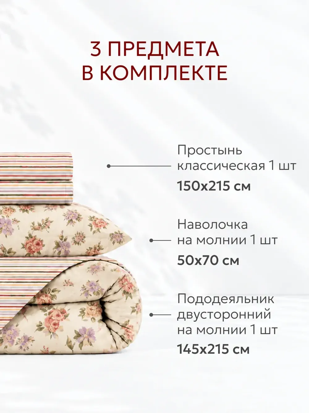 Постельное белье 1.5 сп простынь 150х215 перкаль
