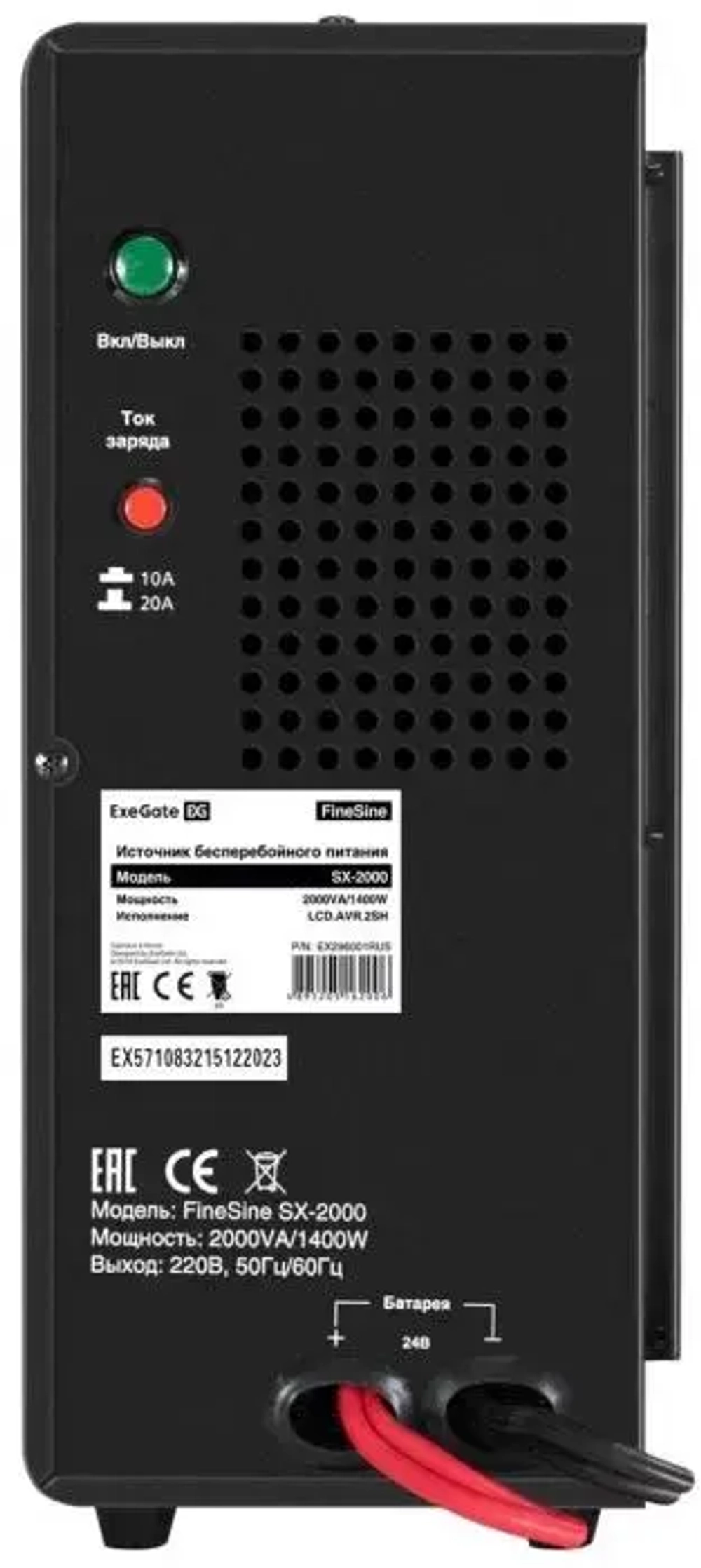 Комплект Exegate SX-2000.LCD.AVR.2SH