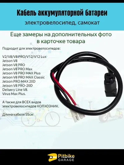 Pt Bt Провод аккумулятора электровелосипедов Колхозник мама