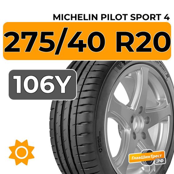 Michelin Pilot Sport 4 SUV 275/40 R20 106Y XL