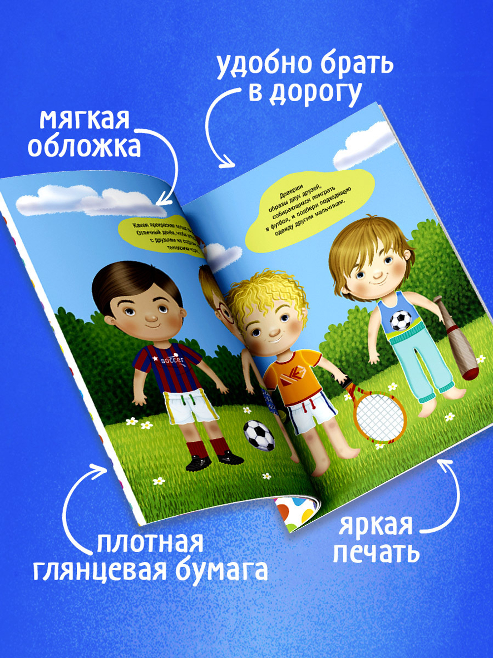 Наряди куколку. Веселые друзья