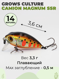 Воблер крэнк Camion Magnum SSR 36 мм 3.3 г цвет #14 natural