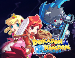Dokapon Kingdom: Connect (для ПК, цифровой код доступа)