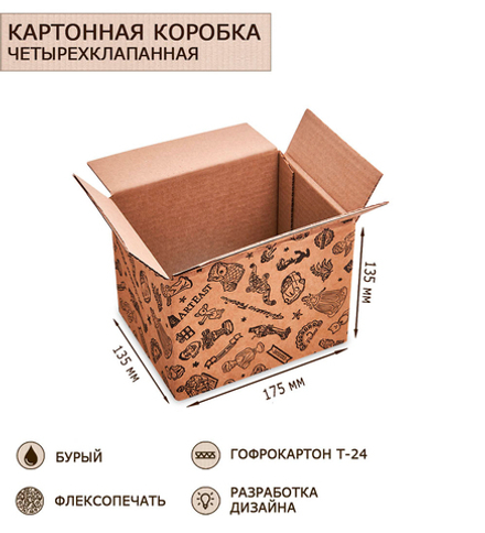 GAEM Art ГКП-14 Коробка 4-х клапанная гофрокартон 175х135х135