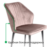 Стул Berg, бархат голубой 88
