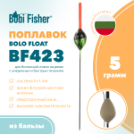 Поплавок Bobi Fisher Bolo Float BF423 из бальзы