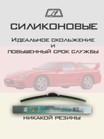 Щетки стеклоочистителя HUOYE Y8 525/500 мм на Mitsubishi GTO | Hook/J-Hook