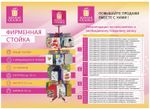 Стойка для пакетов напольная ЗОЛОТАЯ СКАЗКА, 212х60 см, 4 вращающихся ряда, 30 крючков, 504997