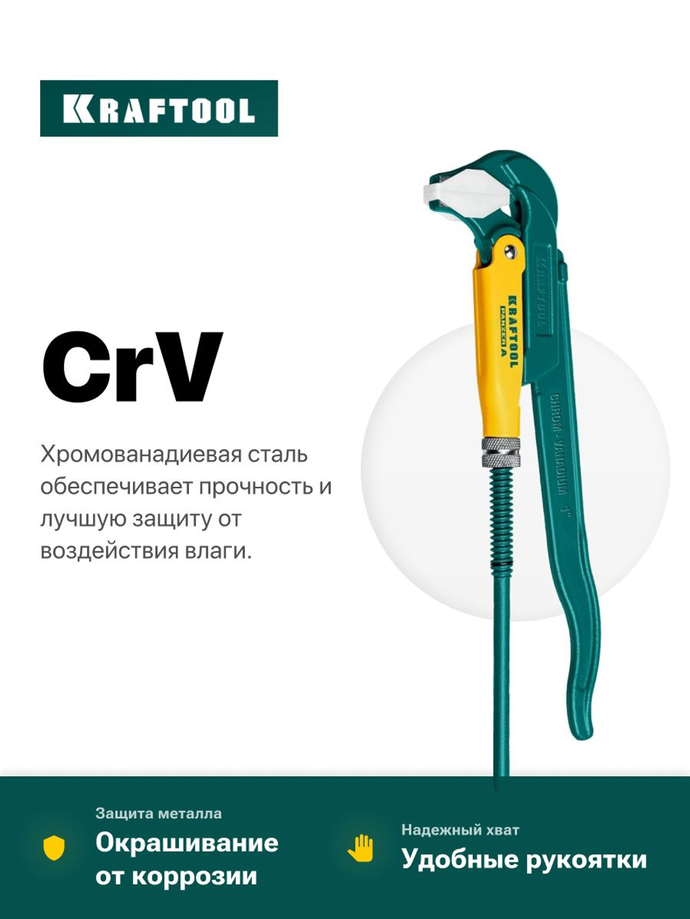Ключ трубный 1" цельнокованый для сантехнической арматуры Kraftool PANZER-A №1 прямые губки
