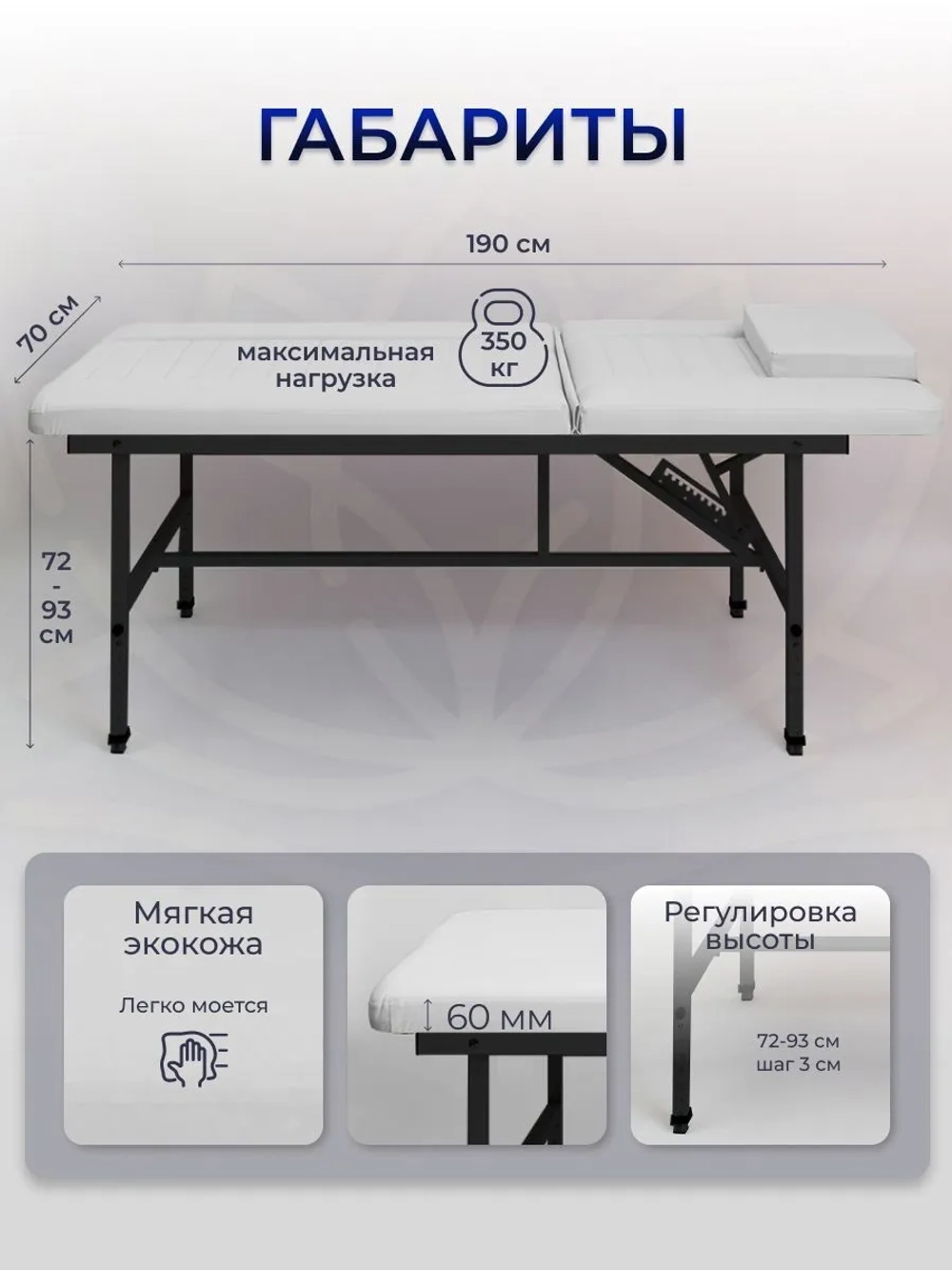 Cтол стационарный косметологический с прошивкой Masscomplekt 190/70 с регулировкой высоты белый, черный металл от производителя с доставкой по России курьером до адреса