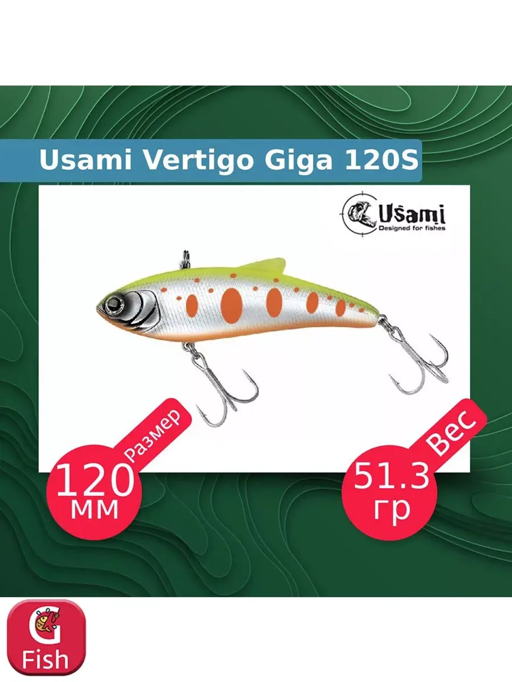 Воблер для рыбалки Vertigo Giga 100S #673
