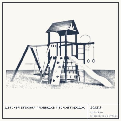 Детская игровая площадка Лесной городок — от 96 000 ₽