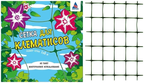 Сетка для клематисов Протэкт 22х35 (1х6м) хаки