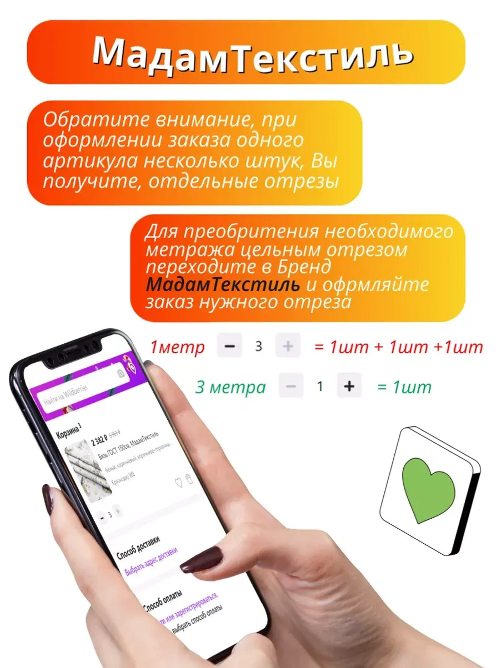 Ткань для шитья хлопок