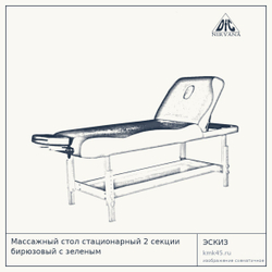 Массажный стол стационарный 2 секции бирюзовый с зеленым — от 31 000 ₽