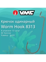 Крючки для рыбалки офсетные 8313 BZ №1/0, упак 10 шт