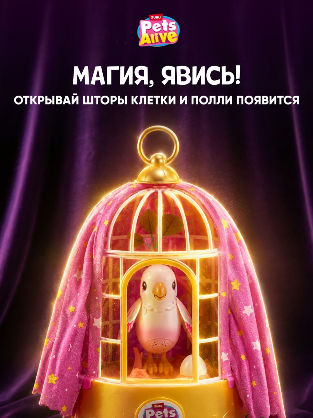 Игровой набор, Интерактивная игрушка Волшебный Кролик в шляпе Zuru Pets Alive Magic Bunnies, игрушки для девочек, 3+, 9549