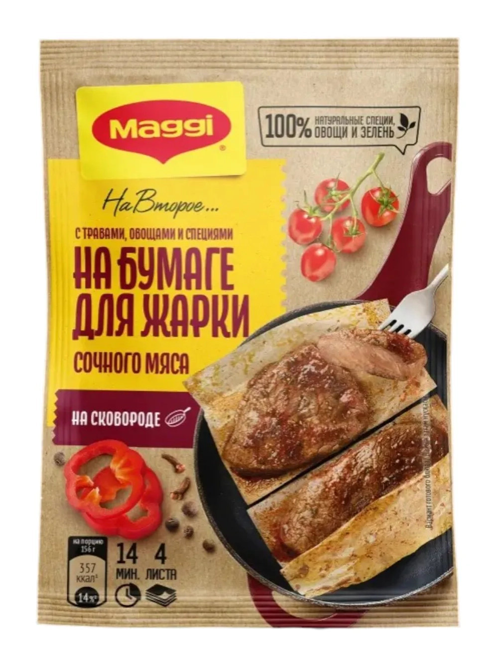 "На Второе" для Сочного Мяса на Сковороде 30 г * 3 шт